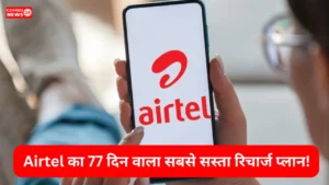Airtel 77 Days Validity Recharge Plan