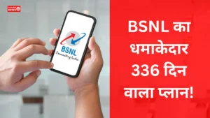BSNL 1499 Recharge Plan Details