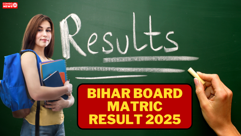 Bihar Board Matric Result 2025: जारी हुआ बिहार बोर्ड 10वीं का रिजल्ट, ऐसे कर पाएंगे चेक