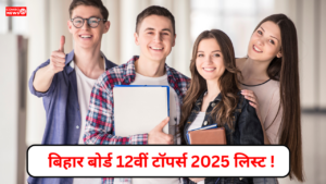 Bihar Board Topper 2025
