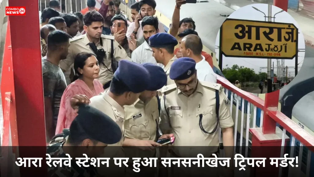 Ara Junction Triple Murder