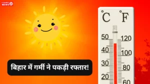 Bihar Weather (31 March 2025)