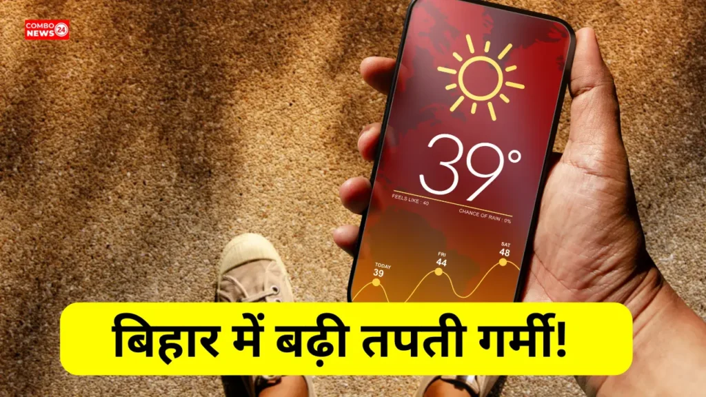 Bihar Weather Today (26 March 2025)