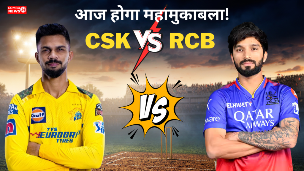 CSK vs RCB 8th Match Preview