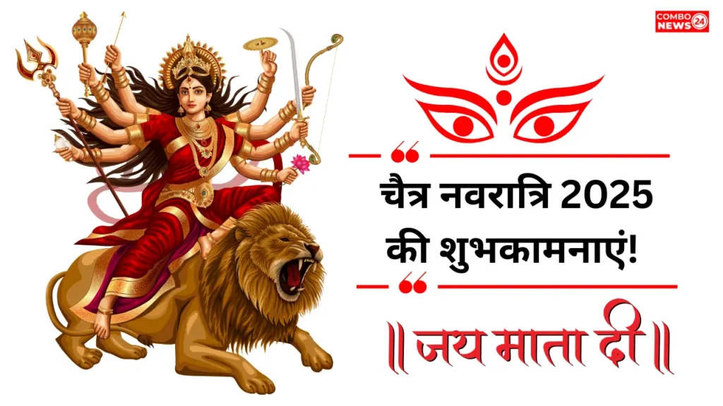 Chaitra Navratri 2025 wishes