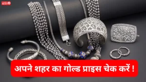 Gold Silver Price Today (29 March 2025)