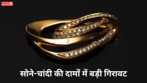 Gold Silver Price Today