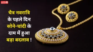 Gold Silver Price Today (31 March 2025)