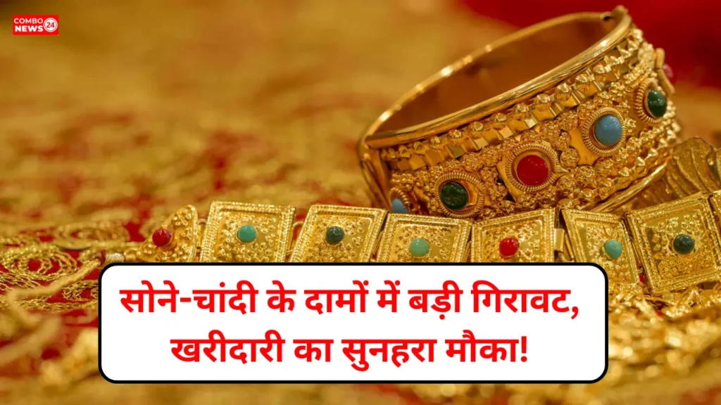 Gold-Silver Price Today(