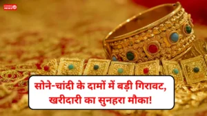 Gold-Silver Price Today(