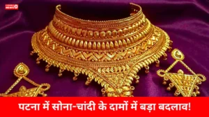 Gold Silver Rate Patna Today