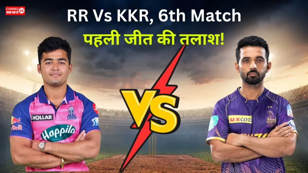 IPL 2025 RR Vs KKR 6th Match