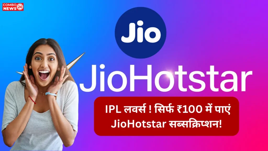 Jio New Recharge Plan