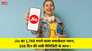Jio 1748 Recharge Plan