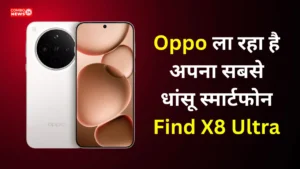 Oppo Find X8 Ultra