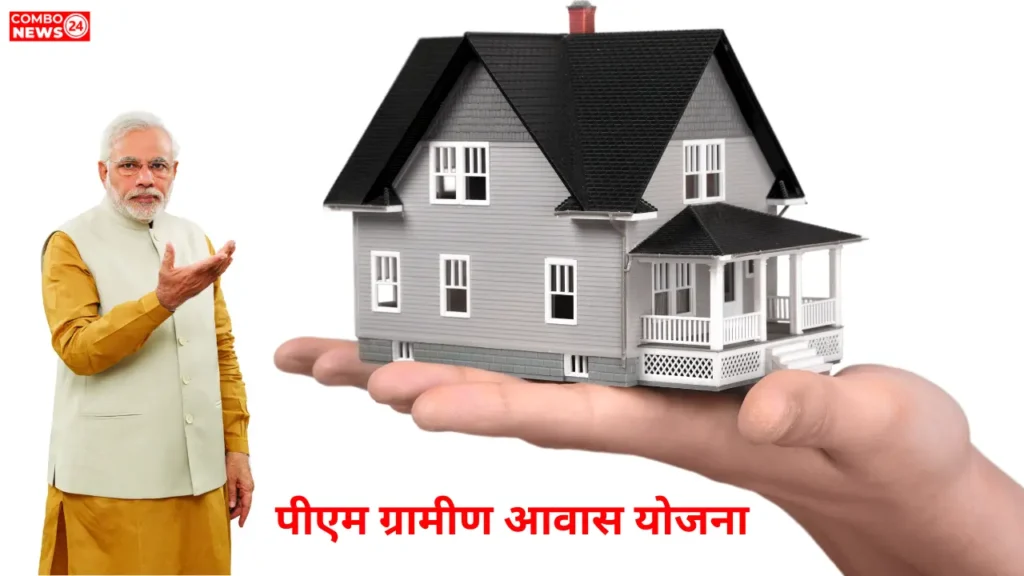 PM Awas Yojana