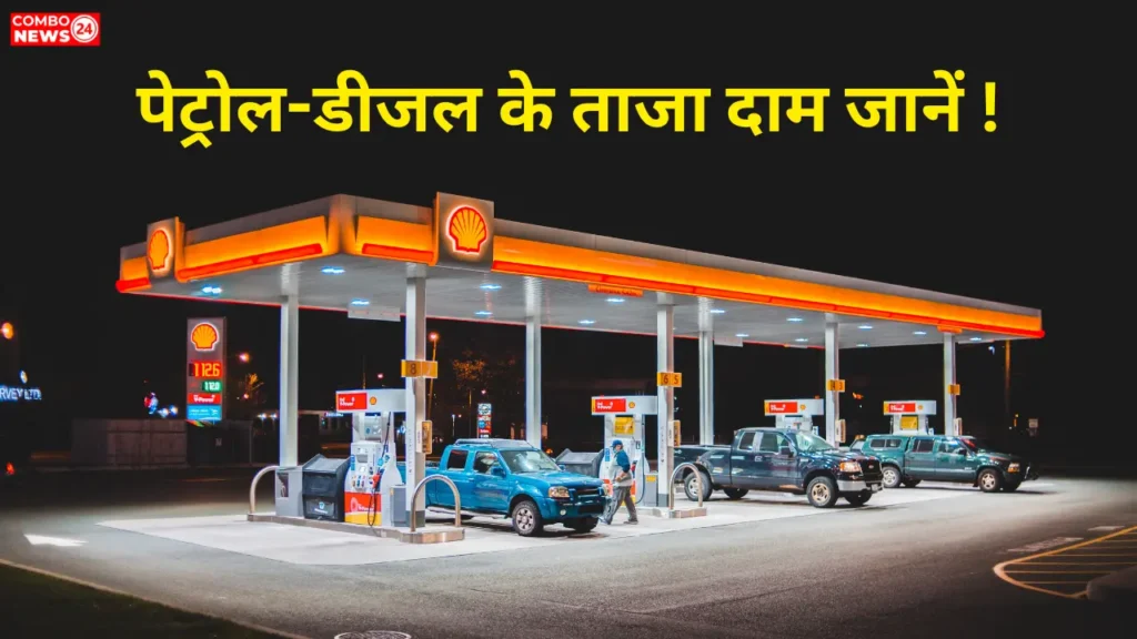 Petrol Diesel Price Today (31 March 2025)