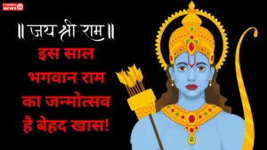 Ram Navami 2025