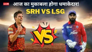 SRH Vs LSG 7th Match Preview
