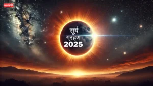 Surya Grahan 2025 Date