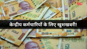 7th Pay Commission Allowances
