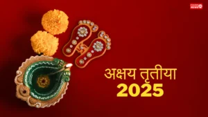 Akshaya Tritiya 2025