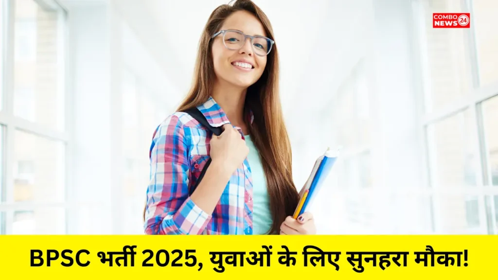 BPSC Jobs 2025