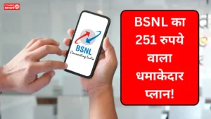 BSNL 251 Plan