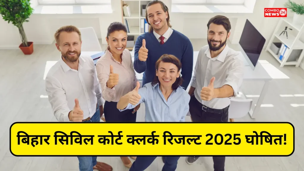 Bihar Civil Court Result 2025