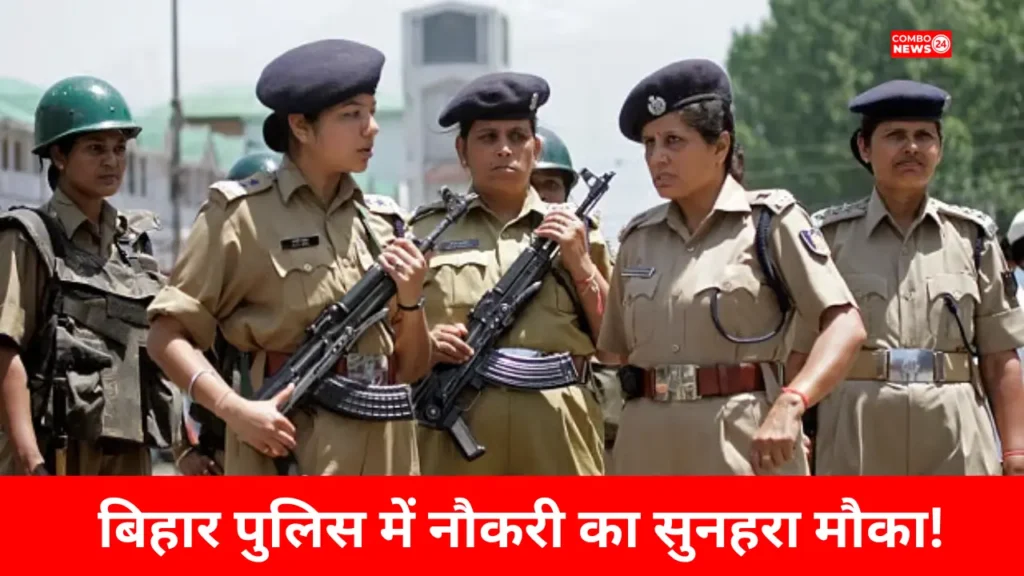 Bihar Constable Recruitment 2025