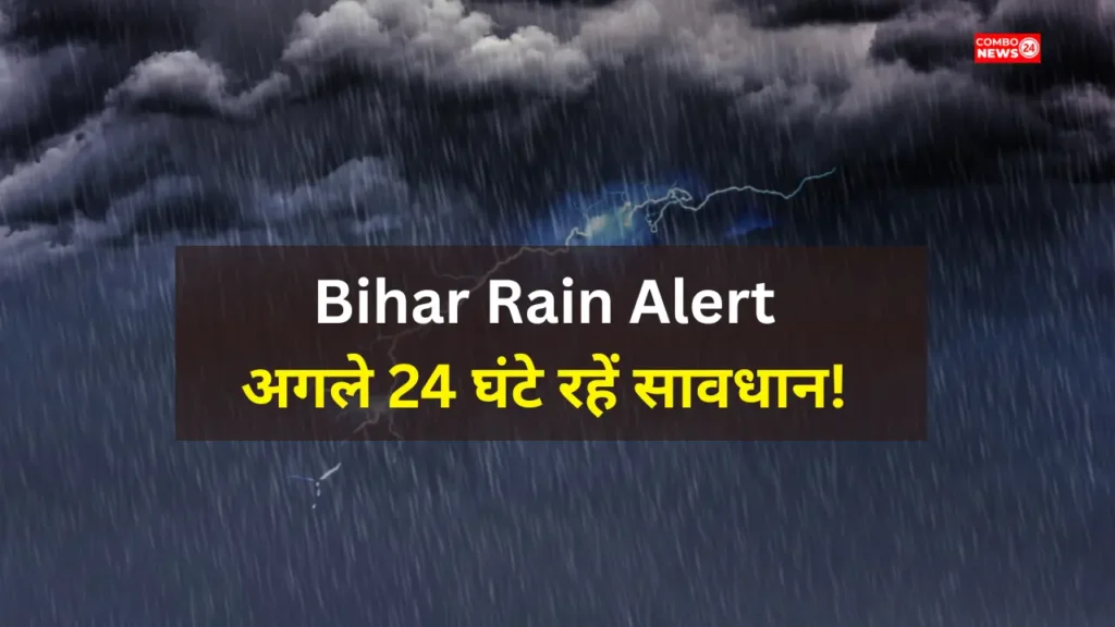Bihar Rain Alert