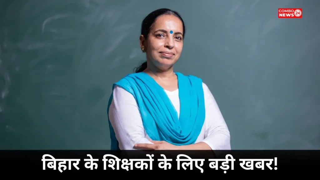 Bihar Teacher Transfer