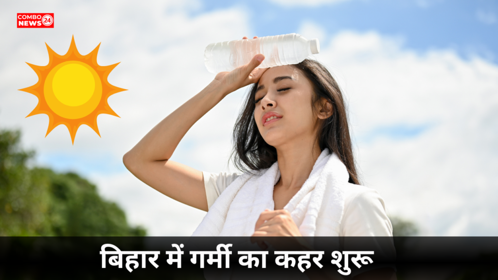 Bihar Weather (1 April 2025)