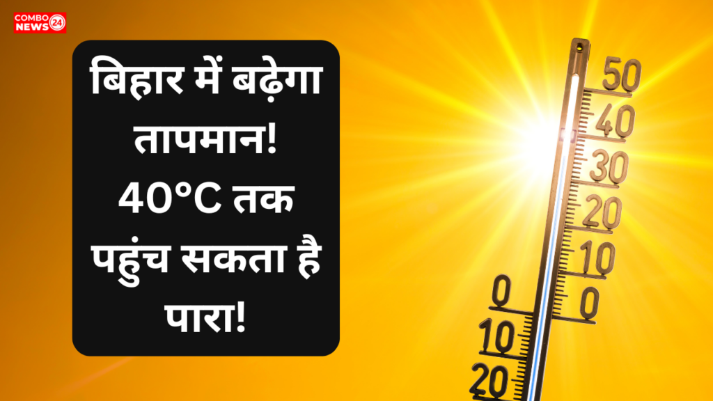 Bihar Weather (5 April 2025)