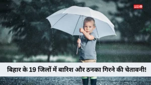Bihar Weather