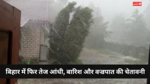 Bihar Weather
