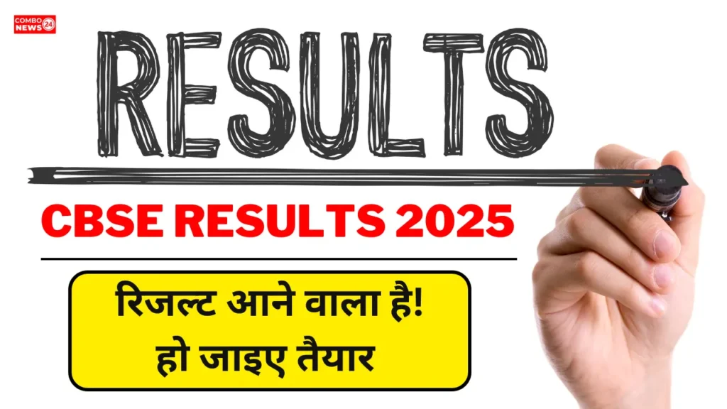 CBSE Results 2025