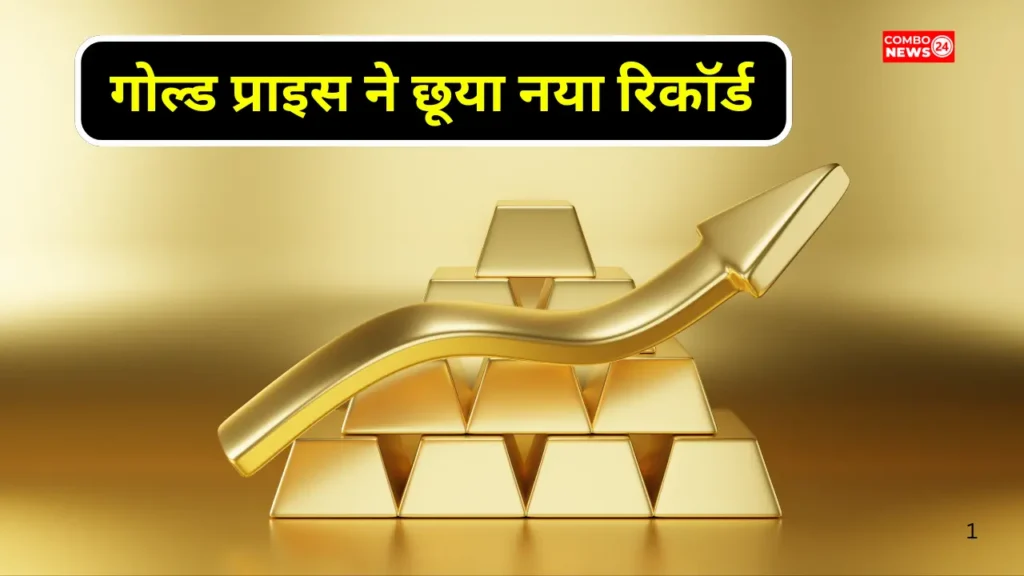 Gold Price Hike