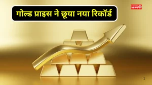 Gold Price Hike