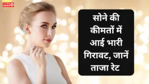 Gold Price Today (05 April 2025)