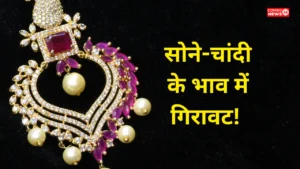 Gold Silver Price Today (31 March 2025)