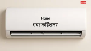 Haier AC 2025