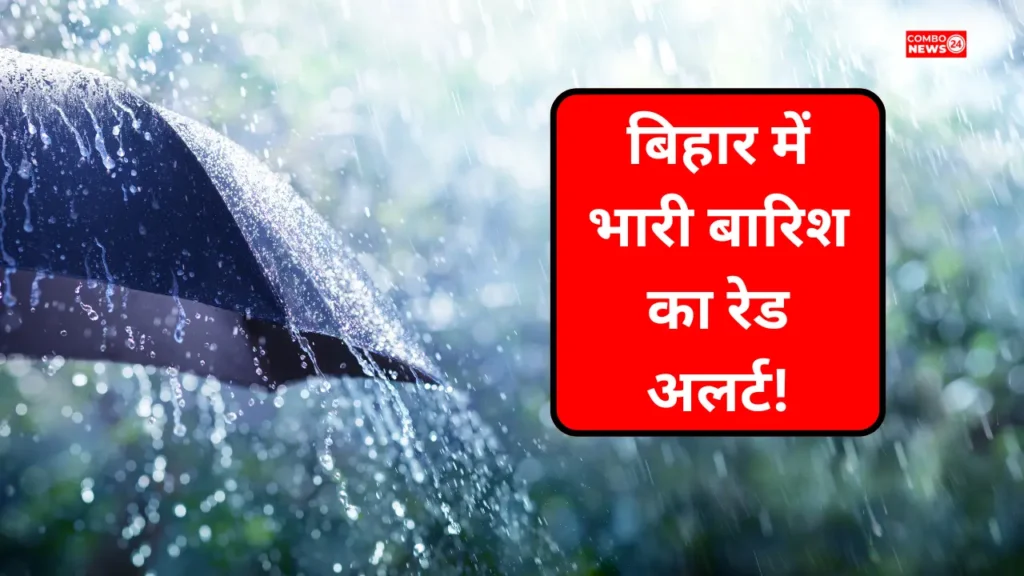 Heavy Rain Alert