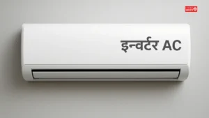 Inverter AC