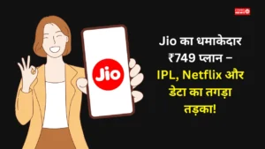 Jio 749 Plan