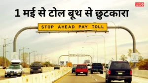New Toll System