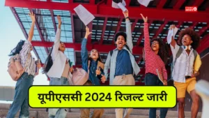 UPSC 2024 Result