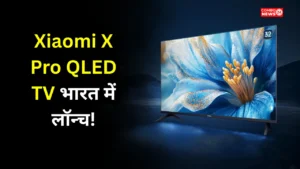 Xiaomi X Pro QLED TV