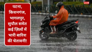 Bihar Rain Alert