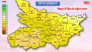 Bihar Weather Update